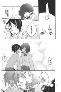 [Niratama (Sekihara, Hiroto)] Private Tsunderation Round 3 (Love Live!) [Chinese]