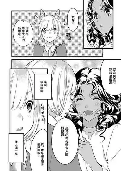 MY PRINCE | 我的王子大人 Ch.1-8