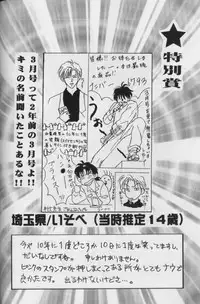 [CROCODILE-Ave. (Murakami Maki)] Remix Gravitation 7 (Gravitation) [English]