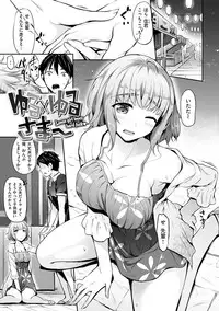 [Nakano Sora] Koi Sasayaite... - Whispering all the sweet things... [Digital]