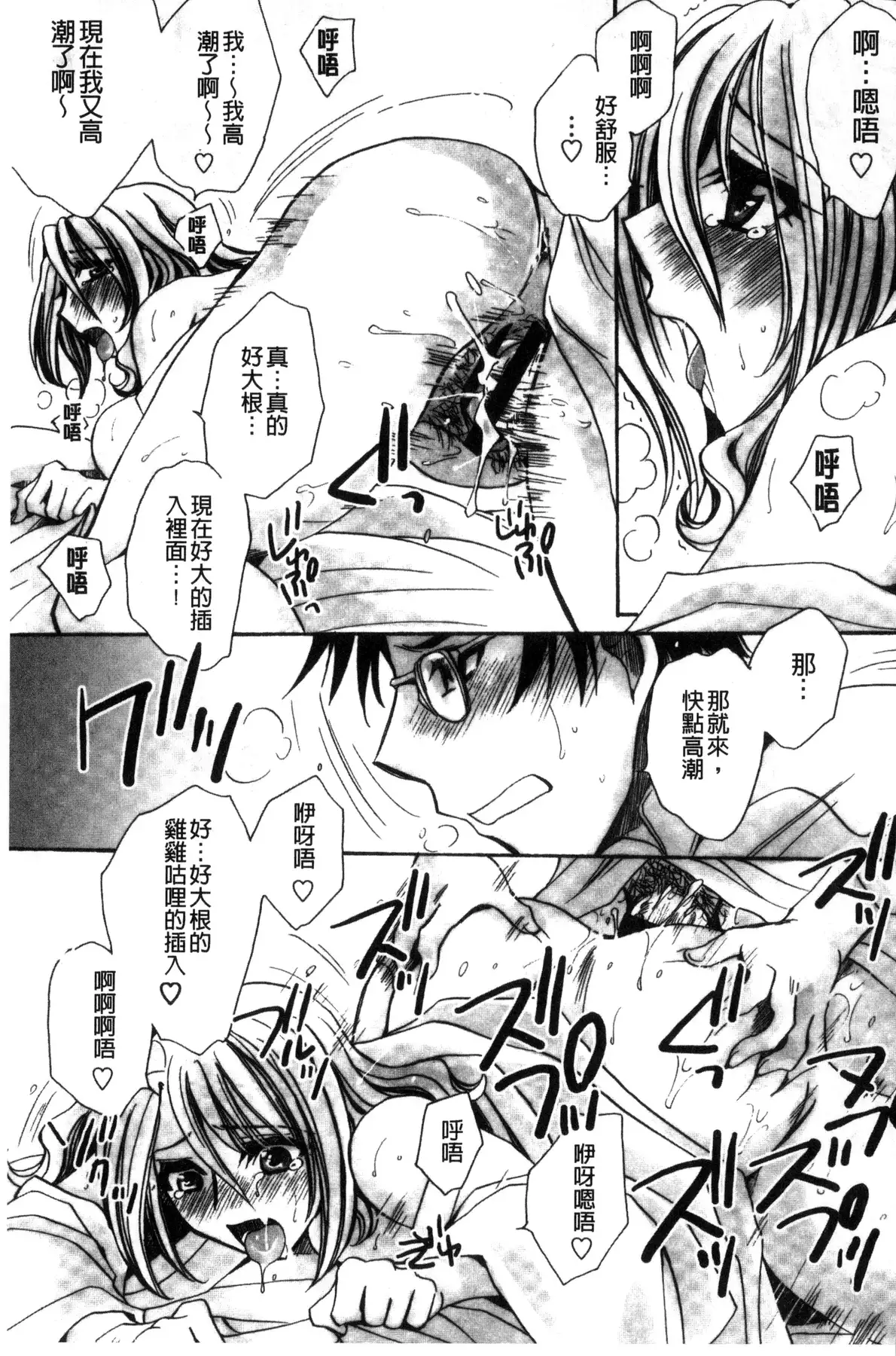 Aru Kyuuka no Yome e no Midara na Tenarashi