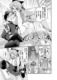 [Katase Nano] Kyonyuu Ojousama no H na Shakai Benkyou Ch. 1-2