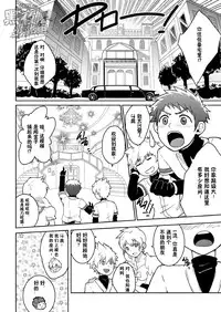 [Black Monkey (Mazjojo, Zamius)] HomeRun [Chinese][黑夜汉化组]