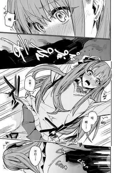 JK Odoshite Aokan shitari Anal Ijittari Suru Hon