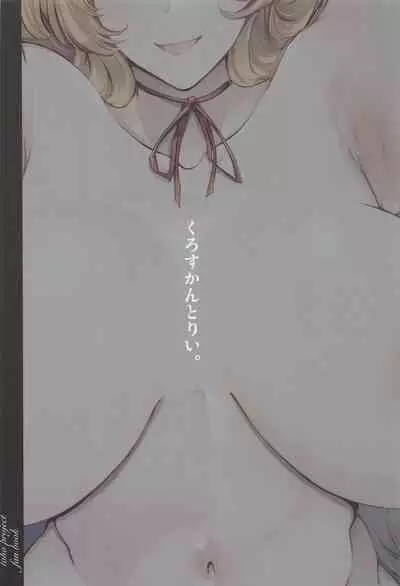 (Reitaisai 19) [Cross Country. (Kurokan)] Bakunyuu Fantasia (Touhou Project) [Chinese] [鬼傑漢化]