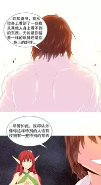 [Rozer] A World that I Rule | 我统治的世界 Ch.1-28 [Chinese]