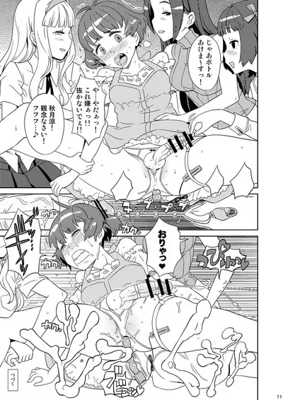 Kanzen Kuppuku Koushuu Benki