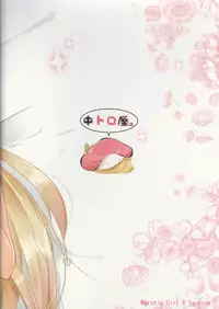 (C96) [Chuutoroya. (Mutsuki Hiro)] Ryousai Senbo -Shoya Hen- (Warship Girls R)