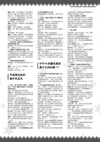 SABBAT OF THE WITCH OFFICIAL VISUAL FAN BOOK