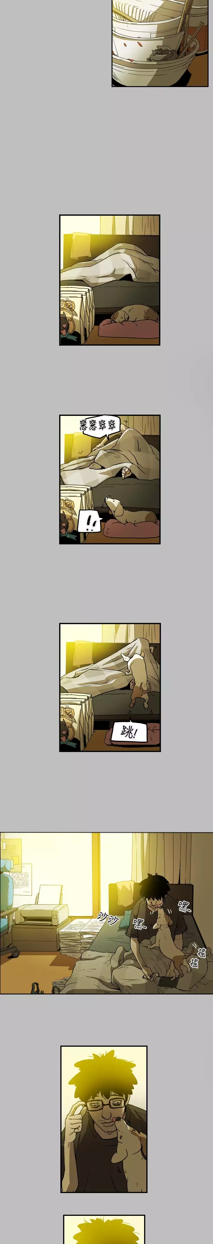 Honey trap 甜蜜陷阱 ch.8-14