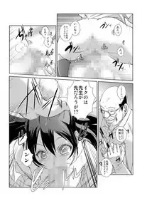 恥辱まみれの調教授業~嫌なのに気持ちいいの止まらないッ 1-4巻