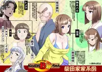 [Kumada Kazushi] Ganbare Ojii-chan - Make Love! O'G-chan