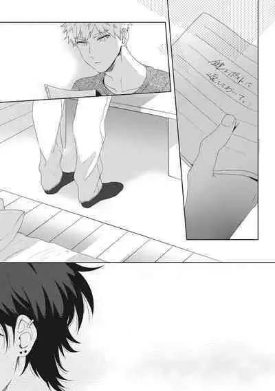 Ore o Mite. - I want you to see me.