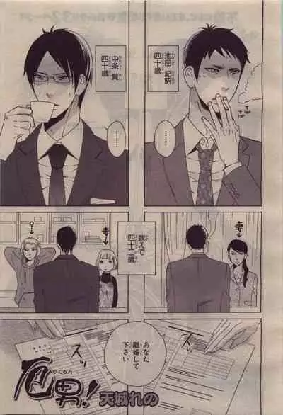 BE・BOY GOLD 2010-06