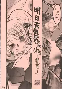 (C62) [GUY-YA (Hirano Kouta)] UFO 2000 (One Piece)