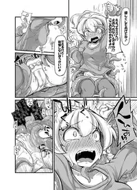 [Taira Mune Suki Iinkai (Okunoha)] Anata no Machi no Shokushuyasan 2 [Digital]