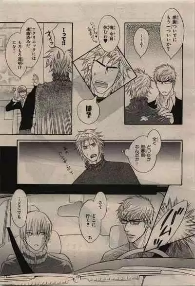 BE・BOY GOLD 2010-06