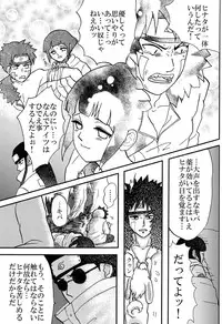 [Neji Hina no Sekai (Kuuya)] Kyouren (NARUTO)