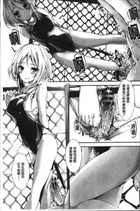 [Yagami Shuuichi] Megumi no Oshigoto | 淫女神的例行公事 [Chinese]