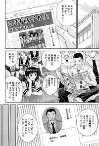 [Tanaka Juice] Choukageki Ou-sama Game [Digital]