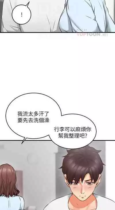 【周六更新】邻居人妻(作者:李周元 & 頸枕) 第1~48话