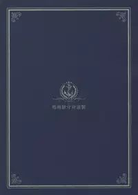 (C88) [Toxic Store (Tocky)] Kantai Illustration (Kantai Collection -KanColle-)