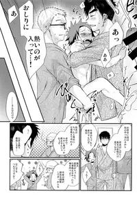 (C92) [Tanakana (Tanaka Natsumi)] Ore to Shishou to Shishou no Shishou