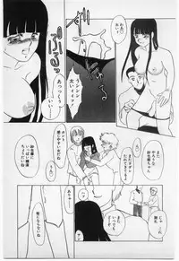 [Umino Yayoi] Wana -Datenshi Junjou-