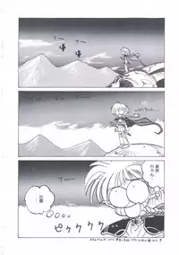 [Imazaki Itsuki] Wizard Force 2