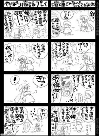 [Hariko no Tora (Midoh Torako)] AJARAKAN [Digital]