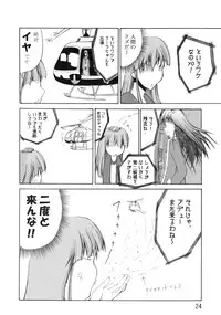 (SC33) [3g (Junkie)] DOF the densya of fighters (King of Fighters)