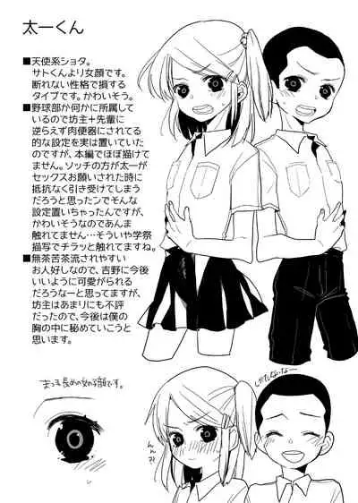 Ima made to, Kore kara to.