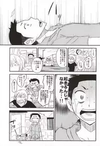 (SPARK10) [banG (Sundomeya] Yume no Mata Yume (Yowamushi Pedal)