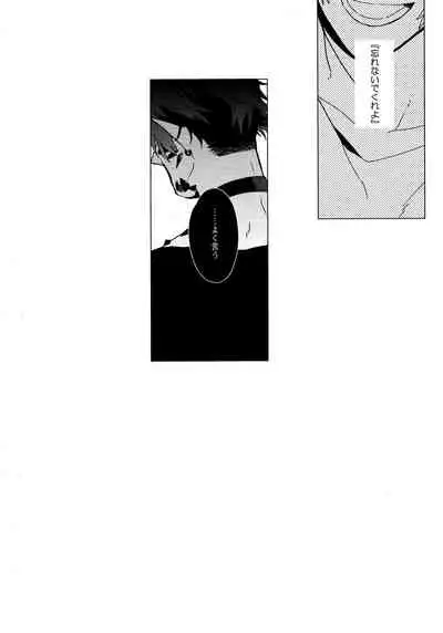 (Noa no Kyuujitsu 2) [HACCA SHKA (Kazan Meu)] SWINGING NIGHT (Arknights)