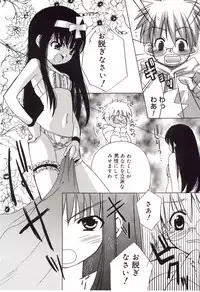 [Sasakura Ayato] Shoujo Ryuu Koufuku Kaku Shu Ron