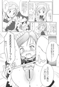 (SC36) [Wancho-ke (Wancho)] Chuumon no Ooi Maid-Kissa