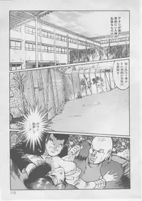 [Dirty Matsumoto] Onna Kyoushi Kankin