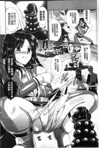 [Kusunoki Rin] Yuuwaku Pit In [Chinese]