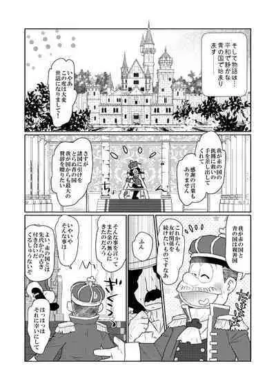 Shining Bell o Narashite