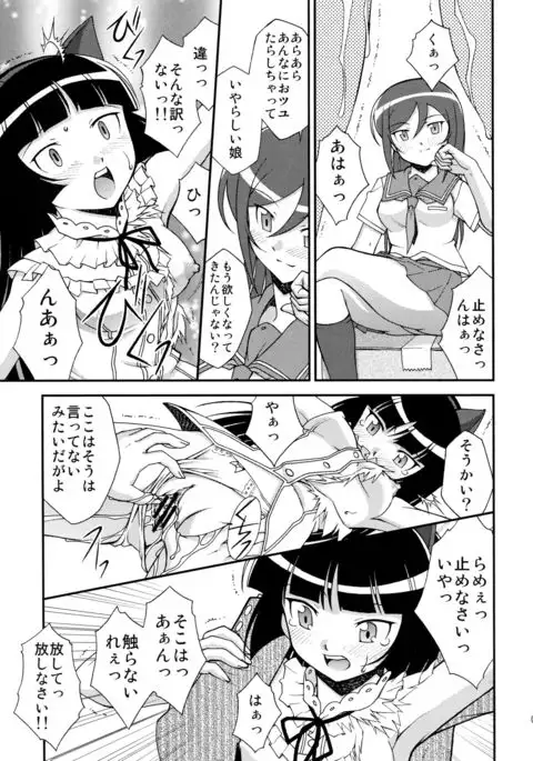 黒猫館 -BLACK CAT PAVILION-