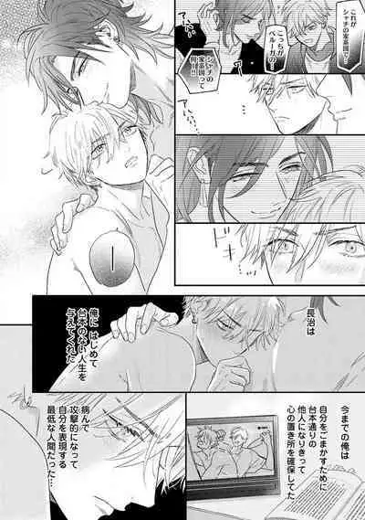 Lost Virgin how to sex Jyou