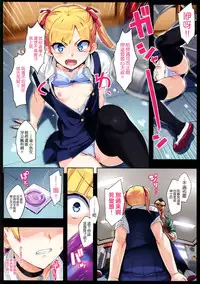 (C88) [Number2 (Takuji)] Kono, Hikyoumono!! [Chinese] [空気系☆漢化]