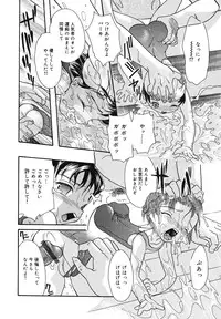 [Fukusuke Manako] Chicchaimono Club