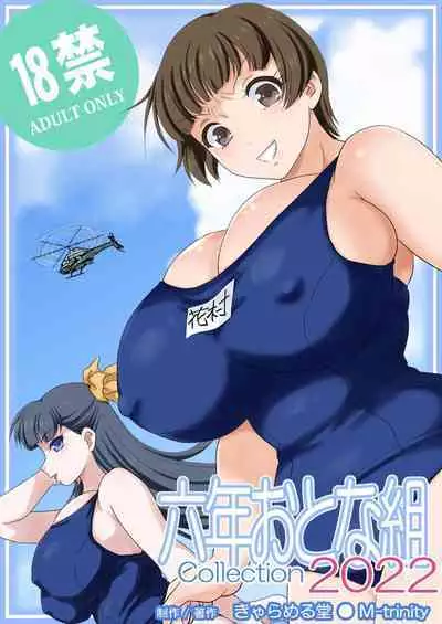 [M-trinity (Caramel Dow)] Rokunen Otona-gumi Collection 2022