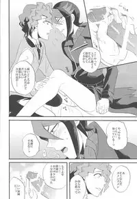 Kare to Kare no Seikatsu Jijou