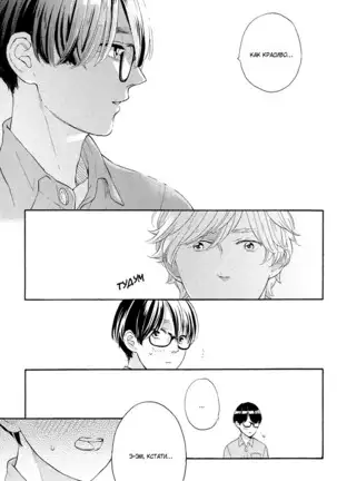 The Daydreamer Falls in Love