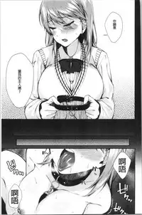 [Kurokura Eri] Onee-chan to Issho! - With my sister [Chinese]