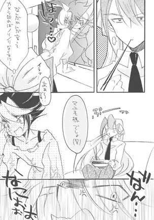 Hataraku! O ani-sama