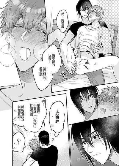 ouroboros dildos | 烏洛波洛斯的共鳴