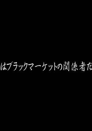 聖剣触手5~聖姫陥落~